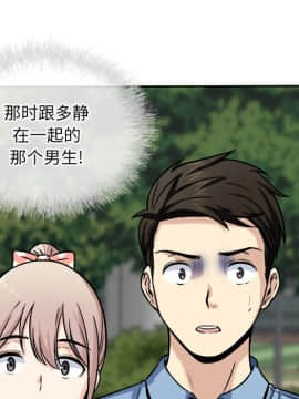 惡霸室友毋通來 1-37話_37_4811