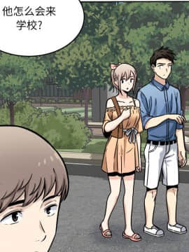 惡霸室友毋通來 1-37話_37_4809
