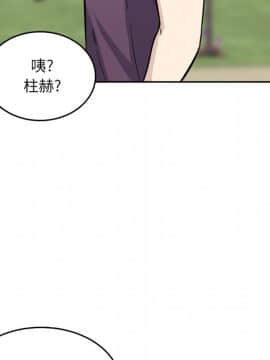 惡霸室友毋通來 1-37話_37_4808
