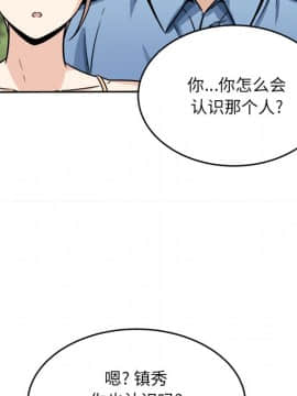 惡霸室友毋通來 1-37話_37_4812