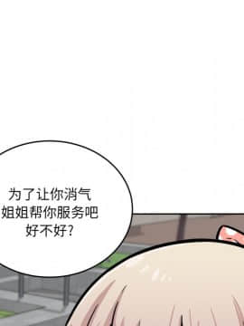 惡霸室友毋通來 1-37話_37_4834