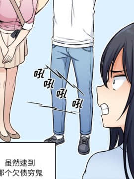 惡霸室友毋通來 1-37話_36_4569