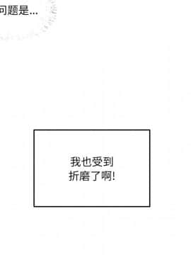 惡霸室友毋通來 1-37話_36_4577
