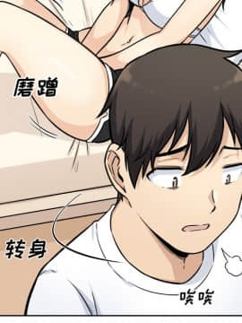 惡霸室友毋通來 1-37話_36_4579