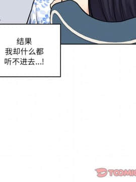 惡霸室友毋通來 1-37話_36_4583