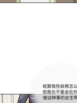 惡霸室友毋通來 1-37話_36_4590