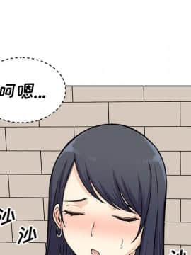 惡霸室友毋通來 1-37話_36_4602