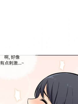 惡霸室友毋通來 1-37話_36_4610