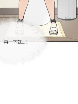 惡霸室友毋通來 1-37話_36_4634