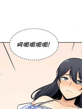 惡霸室友毋通來 1-37話_36_4643