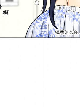 惡霸室友毋通來 1-37話_36_4646