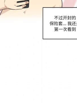 惡霸室友毋通來 1-37話_36_4691
