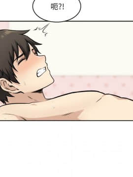 惡霸室友毋通來 1-37話_35_4474