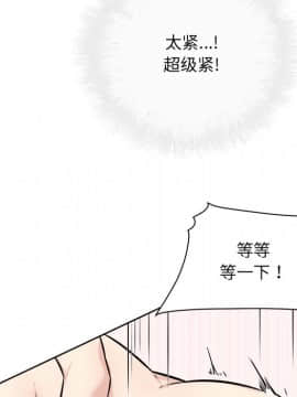 惡霸室友毋通來 1-37話_35_4501