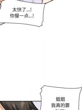 惡霸室友毋通來 1-37話_35_4503