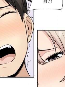 惡霸室友毋通來 1-37話_35_4504