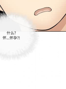 惡霸室友毋通來 1-37話_35_4512