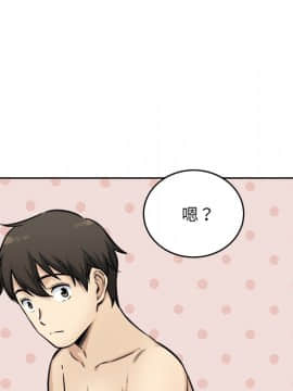 惡霸室友毋通來 1-37話_35_4533