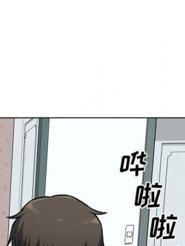 惡霸室友毋通來 1-37話_35_4529