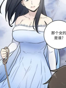 惡霸室友毋通來 1-37話_34_4290
