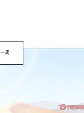 惡霸室友毋通來 1-37話_34_4296