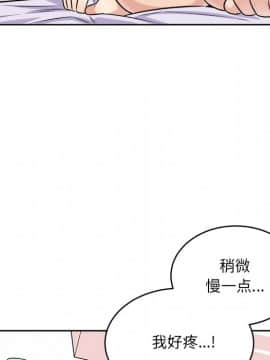 惡霸室友毋通來 1-37話_34_4313