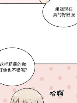 惡霸室友毋通來 1-37話_34_4334
