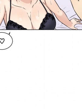 惡霸室友毋通來 1-37話_34_4342