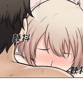 惡霸室友毋通來 1-37話_34_4352