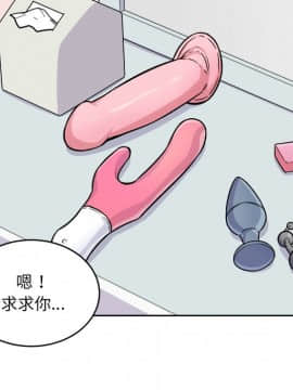 惡霸室友毋通來 1-37話_34_4366