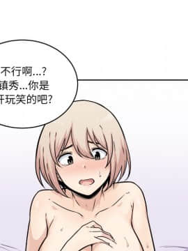 惡霸室友毋通來 1-37話_34_4377