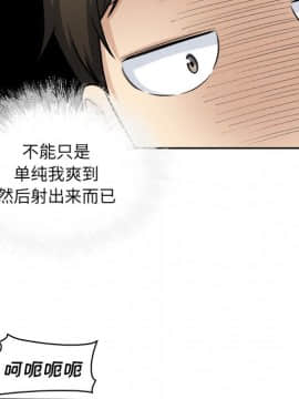 惡霸室友毋通來 1-37話_34_4391
