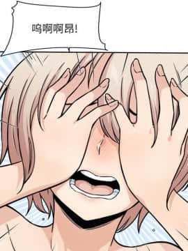 惡霸室友毋通來 1-37話_34_4398