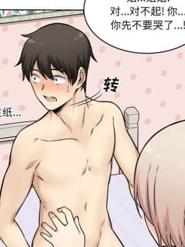惡霸室友毋通來 1-37話_34_4416