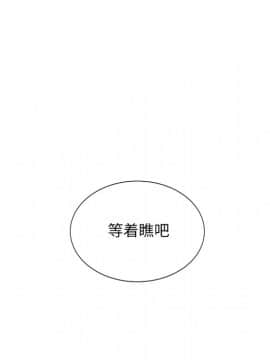 惡霸室友毋通來 1-37話_34_4423