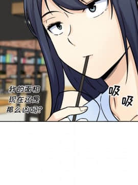 惡霸室友毋通來 1-37話_33_4165
