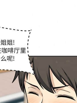 惡霸室友毋通來 1-37話_33_4127