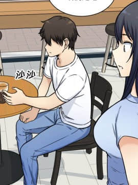 惡霸室友毋通來 1-37話_33_4169
