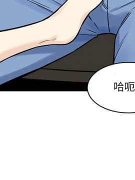 惡霸室友毋通來 1-37話_33_4130