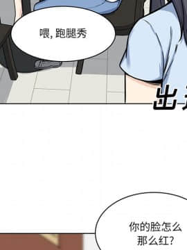 惡霸室友毋通來 1-37話_33_4132