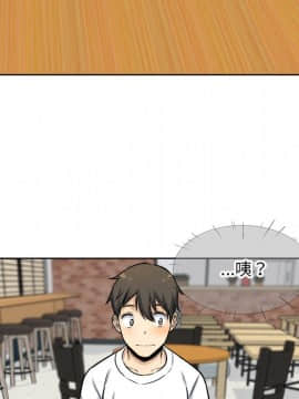 惡霸室友毋通來 1-37話_33_4147