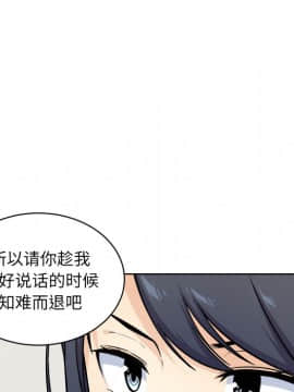 惡霸室友毋通來 1-37話_33_4152