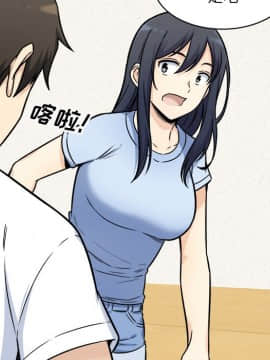 惡霸室友毋通來 1-37話_33_4167