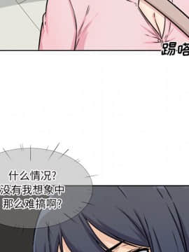 惡霸室友毋通來 1-37話_33_4164
