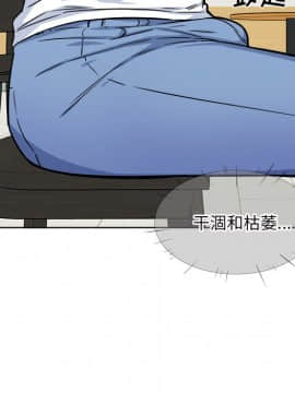 惡霸室友毋通來 1-37話_33_4175