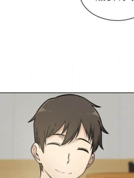 惡霸室友毋通來 1-37話_33_4173