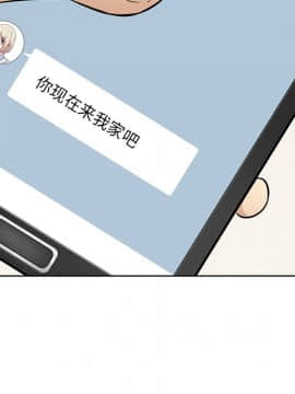 惡霸室友毋通來 1-37話_33_4185