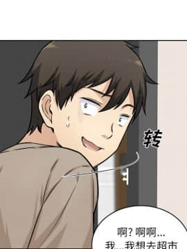 惡霸室友毋通來 1-37話_33_4191