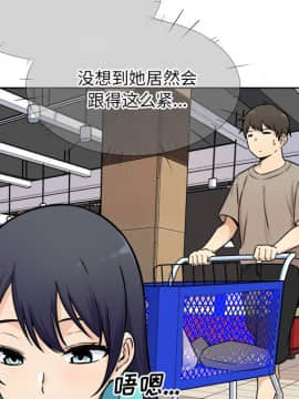 惡霸室友毋通來 1-37話_33_4197