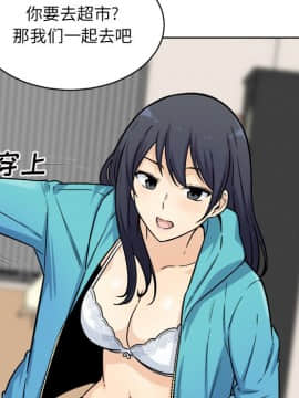 惡霸室友毋通來 1-37話_33_4193